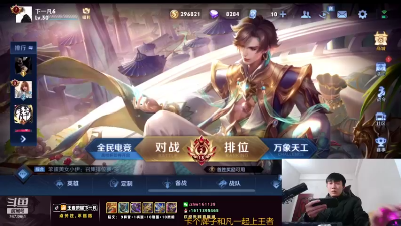 【2022-01-12 21点场】卞一凡Wko：国服打野不上王者不下播