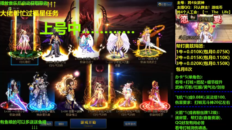 【2022-01-12 20点场】小东北女散打：DNF大聪明，有问必答；主号：跨4女武神
