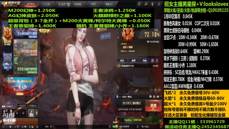 【2022-01-13 13点场】太原庞臭臭：幻神秒到/黑骑士皮肤/点券