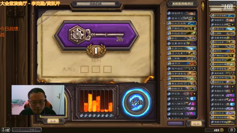 【2022-01-12 22点场】麦迪文哥：午夜竞技场，自选不撕牌