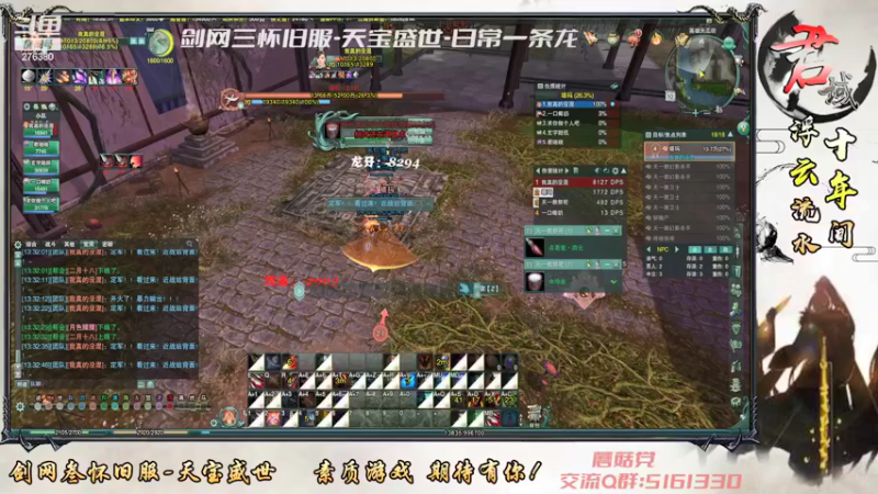 【2022-01-10 13点场】君域：浮云流水十年间