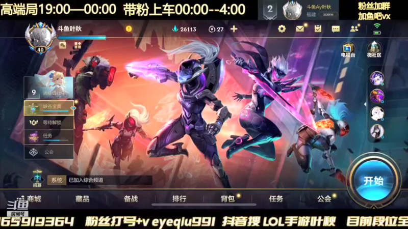 【2022-01-12 19点场】Ay叶秋：千分冲榜一 三排耍杂技
