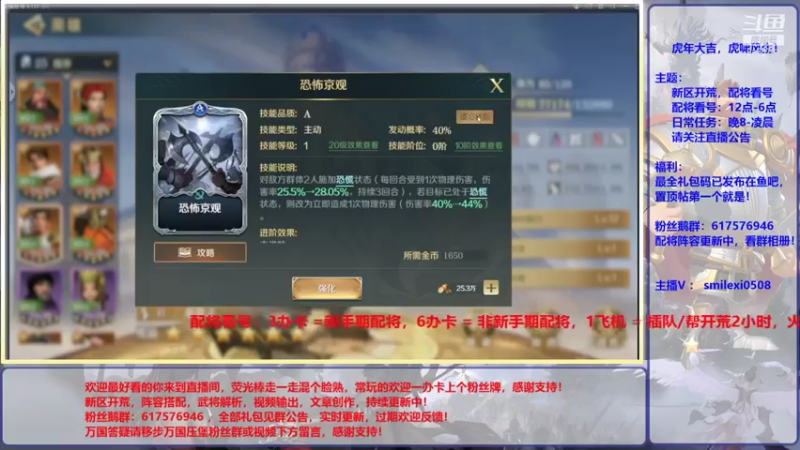 【2022-01-11 14点场】盒神丶陈二狗：新区开荒，阵容搭配，据点玩法