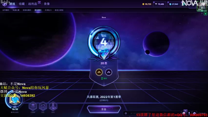 【2022-01-12 20点场】Novaa：【Nova】啾呜灵灵