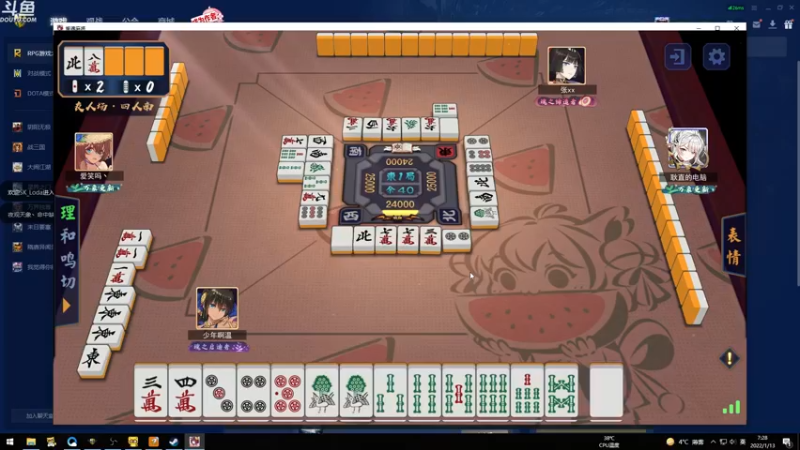 【2022-01-13 07点场】wenshen589：睡过头了！