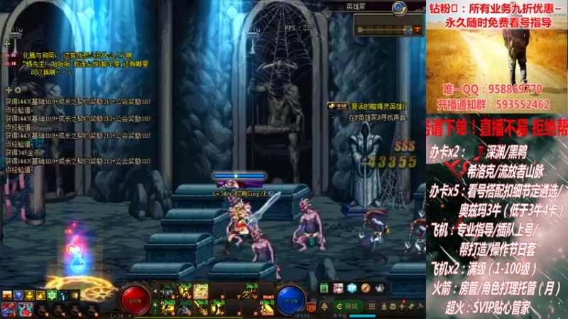 【2022-01-13 01点场】DNF丶心软：在线看号打造！团本深渊！！