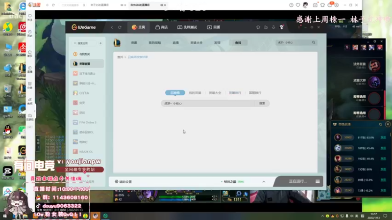 【2022-01-13 13点场】林子文i：王者了冲第一狂小文冲！！！