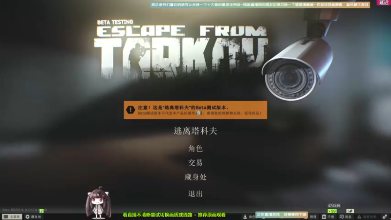 【2022-01-12 07点场】Biu十香：【斗鱼第一画质】萌新入坑日常~逃离塔科夫