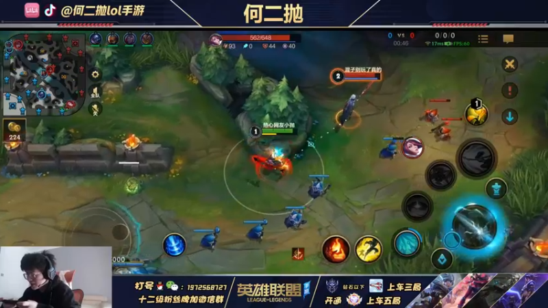 【2022-01-11 13点场】何二抛zZ：上单绝活 直冲王者