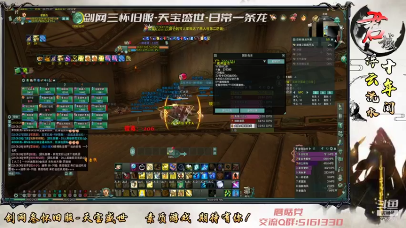 【2022-01-11 22点场】君域：浮云流水十年间