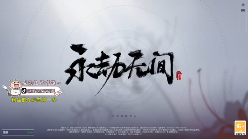 【2022-01-12 19点场】游戏天才皮皮姜：【姜姜】一生之敌 大佛