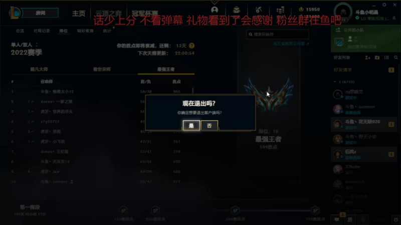【2022-01-11 01点场】小明晶xx：峡谷之巅冲第一 10486971