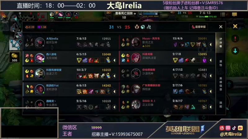 【2022-01-13 00点场】大鸟Irelia：看最强刀妹做品质男人