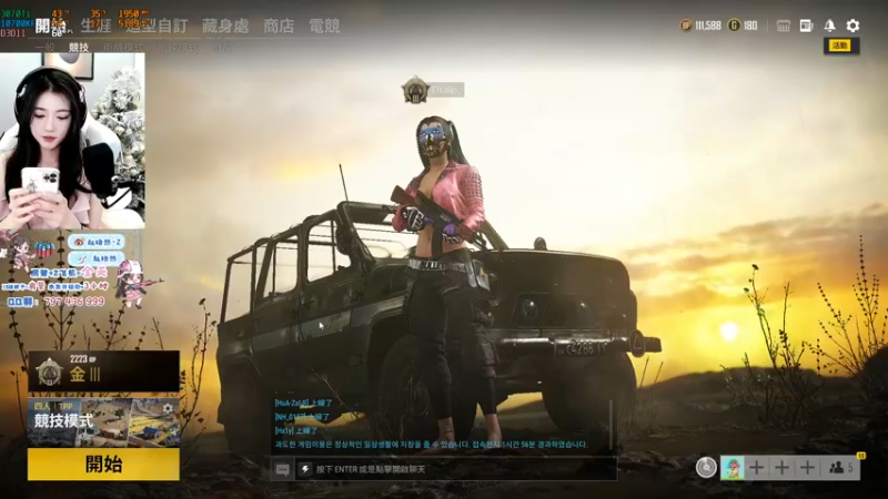 【2022-01-09 23点场】小小蕾OwO：退役演员在线PUBG