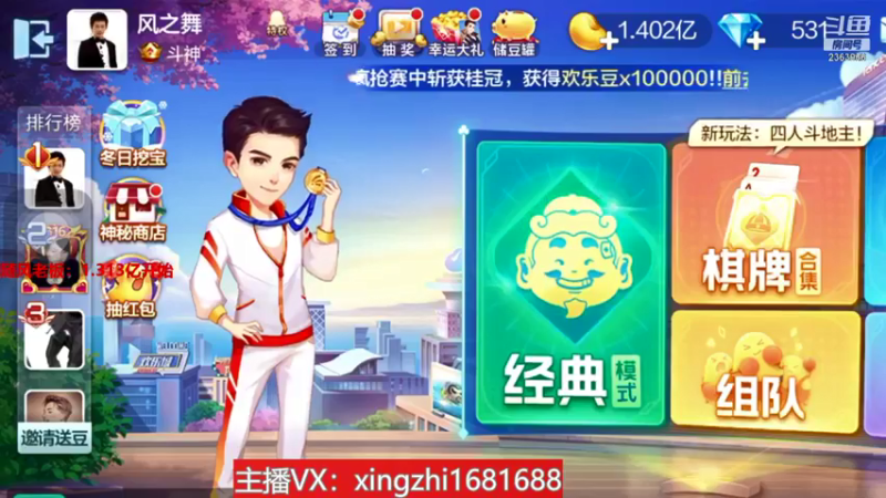 【2022-01-12 09点场】灬幸之斗地主灬：喜迎2022年！希望老板们新年顺利发大财