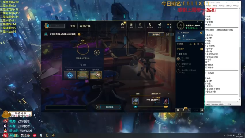 【2022-01-12 08点场】抗寒使者：随机带水友双人赏金16连败送3星5费！！