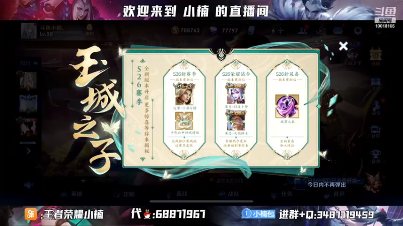 【2022-01-10 20点场】小楠ouo：【小楠】赛季初巅峰冲第一