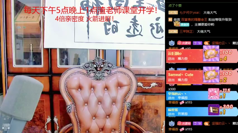 【2022-01-12 23点场】睡懵的渣皇：祝檬子姐生日快乐！！