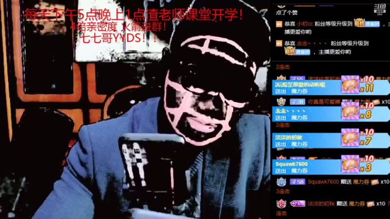 【2022-01-13 01点场】睡懵的渣皇：祝檬子姐生日快乐！！