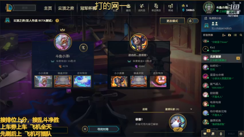 【2022-01-12 18点场】小泽Eddy：网一网二 日常乱斗 伤害王把把c