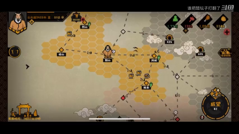 建筑升级方向教学