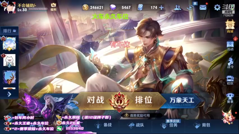 【2022-01-13 18点场】HK提笔：国服弈星， 九十胜率排位带粉