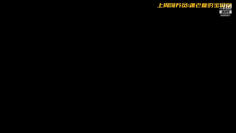 【2022-01-12 20点场】NB丶潇老板：一周年快乐鸭！！！