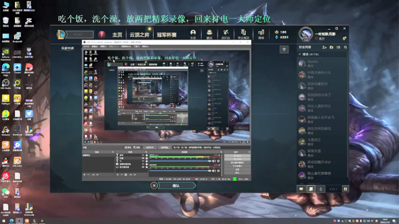 【2022-01-12 18点场】虚弱剑圣怒江：直播：电竞神雕侠侣，峡谷雌雄双煞