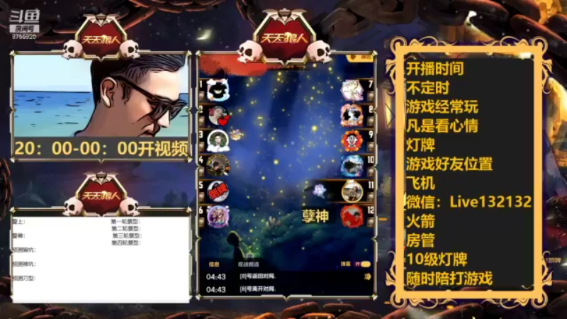 【2022-01-11 04点场】孽神AL：孽神开播小心为妙