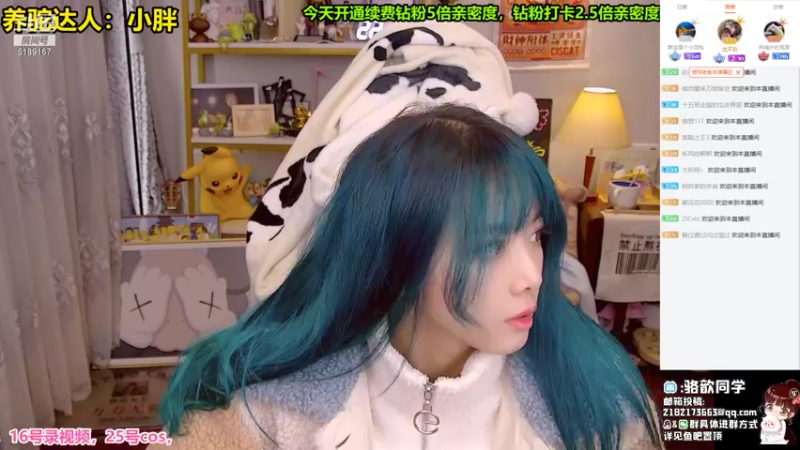 【2022-01-12 22点场】骆歆冲冲冲：骆歆：钻粉狂欢咯~~~