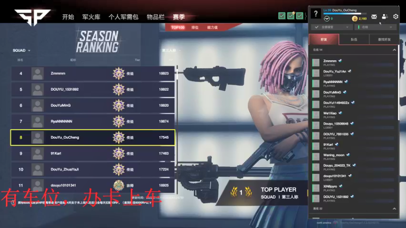 【2022-01-11 22点场】欧成弟弟：欧成：终于前10了