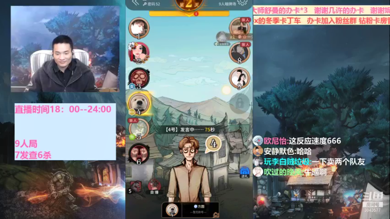 【2022-01-13 00点场】三DeDe：全网唯一九人局