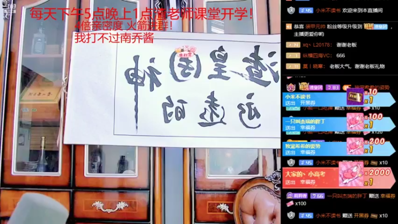 【2022-01-13 19点场】睡懵的渣皇：斗鱼欧气满满直播间