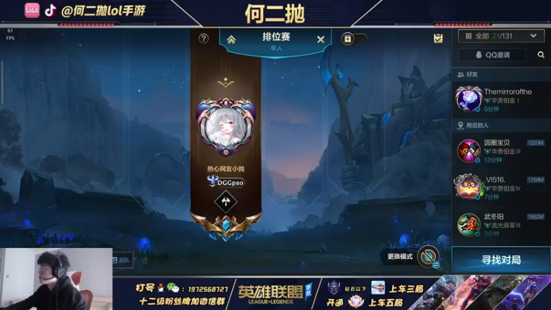 【2022-01-11 09点场】何二抛zZ：上单绝活 直冲王者