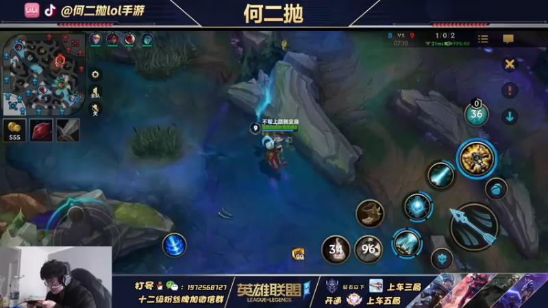 【2022-01-12 15点场】何二抛zZ：上单绝活 直冲王者