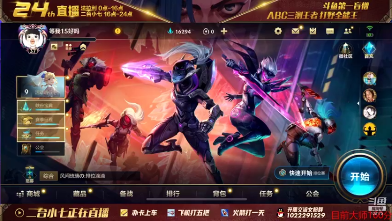 【2022-01-12 21点场】法拉利的直播间：微信大师局
