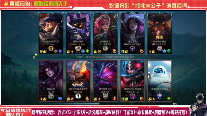 【LOL手游】国服职业小法绝活哥（城北林公子）的上分攻略（0211）