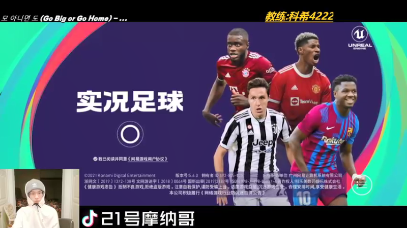 【2022-01-12 21点场】21号摩纳哥：上分还得偷和混
