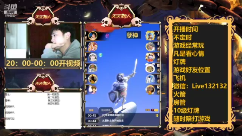 【2022-01-11 00点场】孽神AL：孽神开播小心为妙