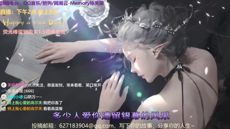 【2022-01-11 22点场】Memory陈美丽：直-等到世间万物都睡着