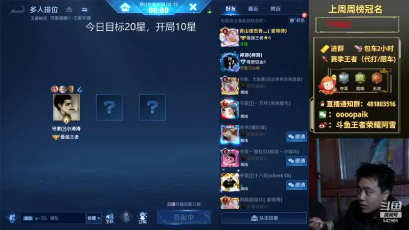 【2022-01-13 08点场】王者荣耀亦小钢丶：【阿雪讲堂】国服第一猴，冲击荣耀
