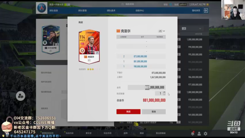 【2022-01-12 21点场】CCLIVE：小鑫：持家鑫又来了