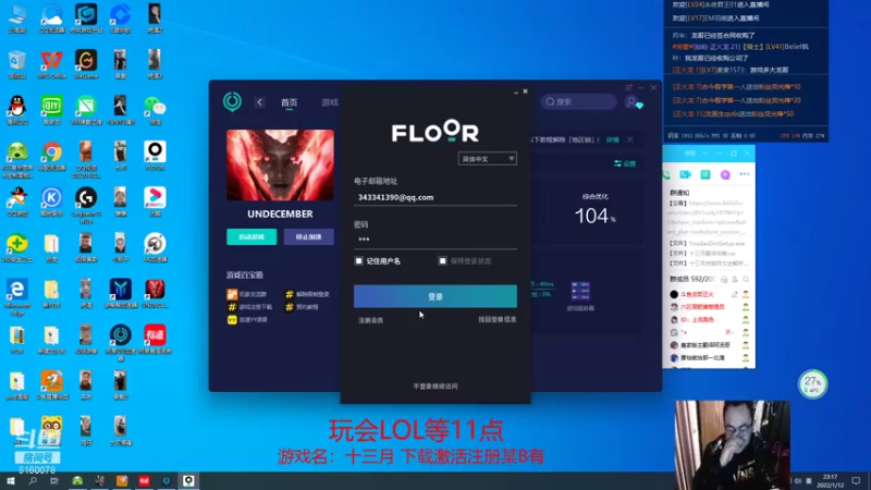 【2022-01-12 23点场】正火龙哥：服务器炸了，进不去