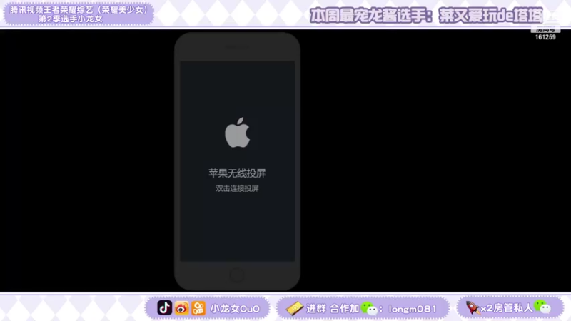 【2022-01-13 19点场】小龙女OuO：新年快乐 女野王带飞专场 ~