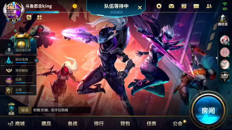 【2022-01-12 14点场】若念king：王者单排850分不知道怎么输