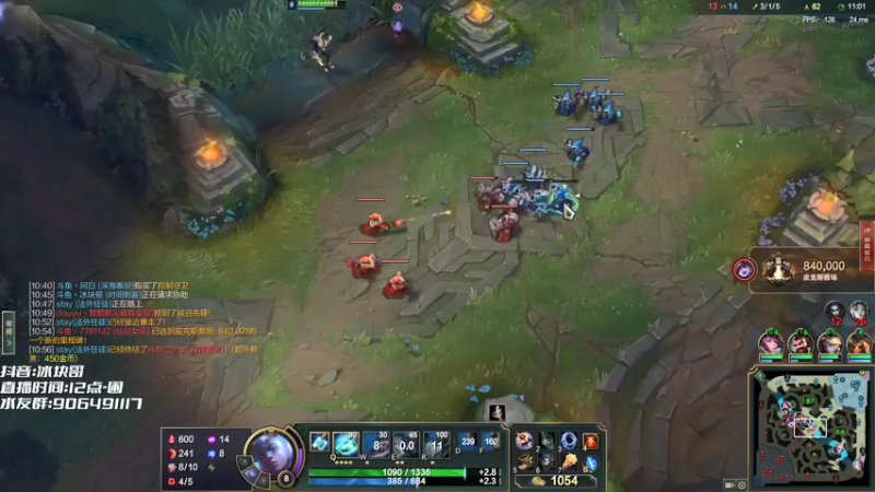 【2022-01-11 21点场】冰块哥ekko：峡谷第一艾克冲第一