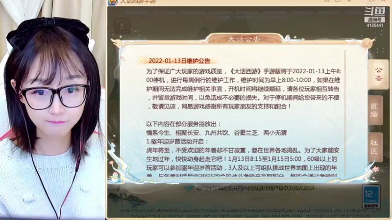 【2022-01-13 13点场】鹿呦呦yoyo：关注可得cdk码~