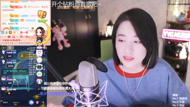 【2022-01-12 23点场】杨一歌：杨一歌：平平无奇唱歌小天才～11258