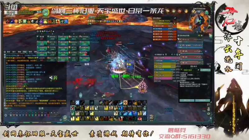 【2022-01-09 20点场】君域：浮云流水十年间