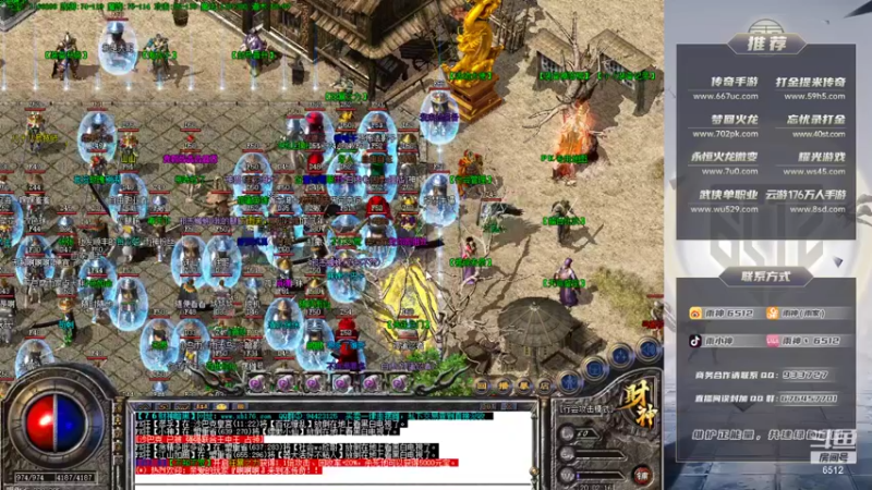 【2022-01-13 20点场】雨神丶：玩传奇还是选择6512！~